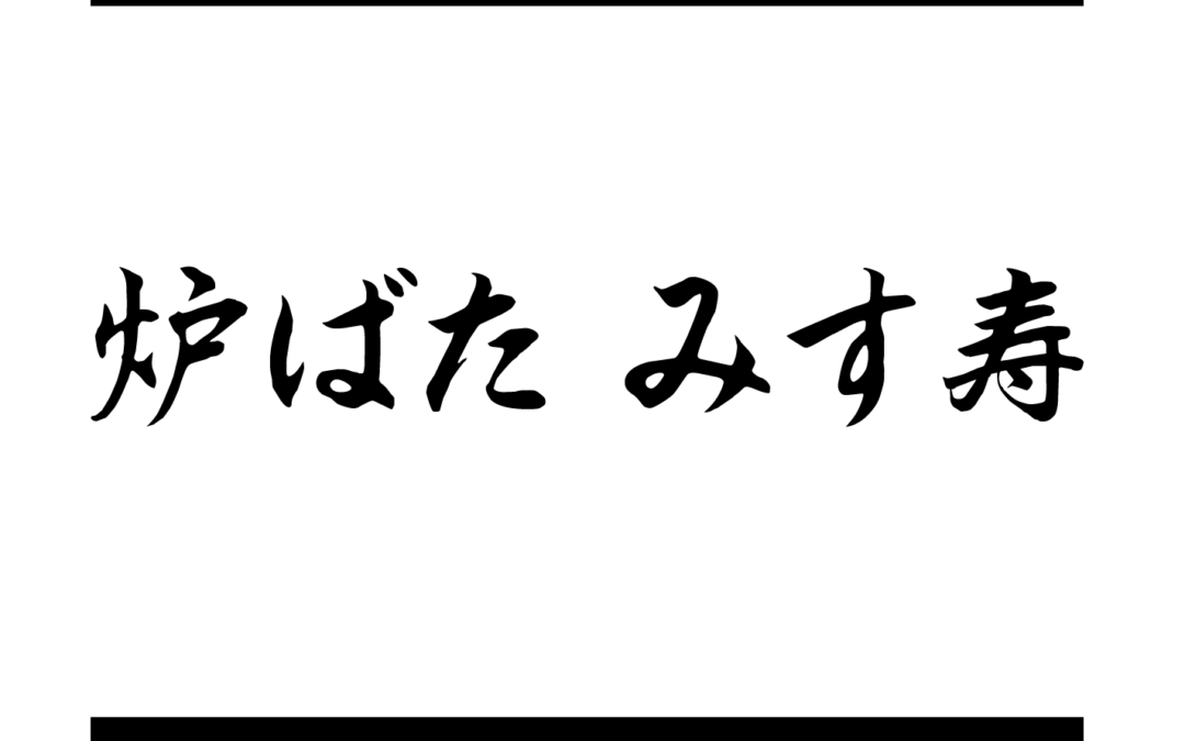 Webサイトを公開しました