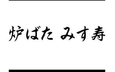 Webサイトを公開しました