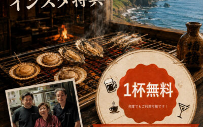 【開店7周年記念】