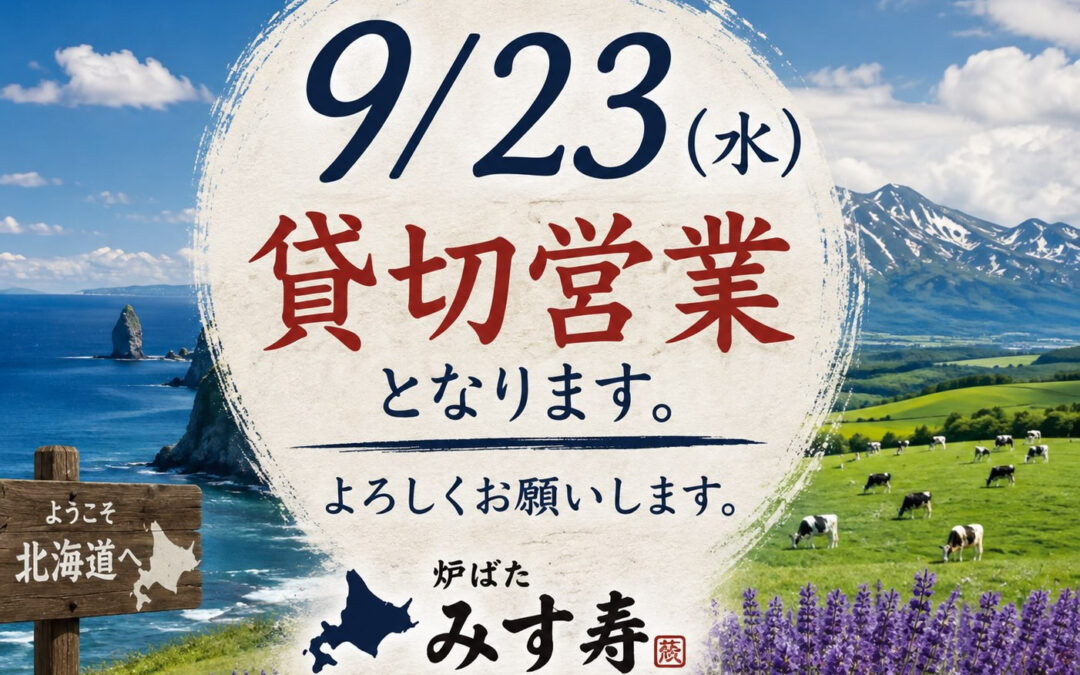 【おしらせ】